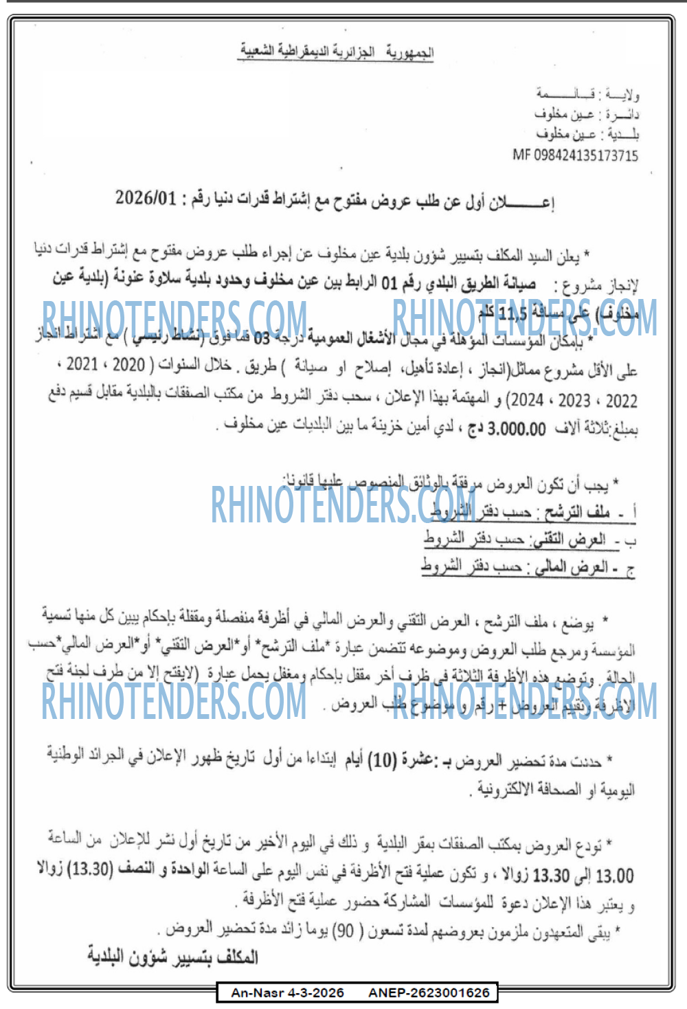 AN-NASR