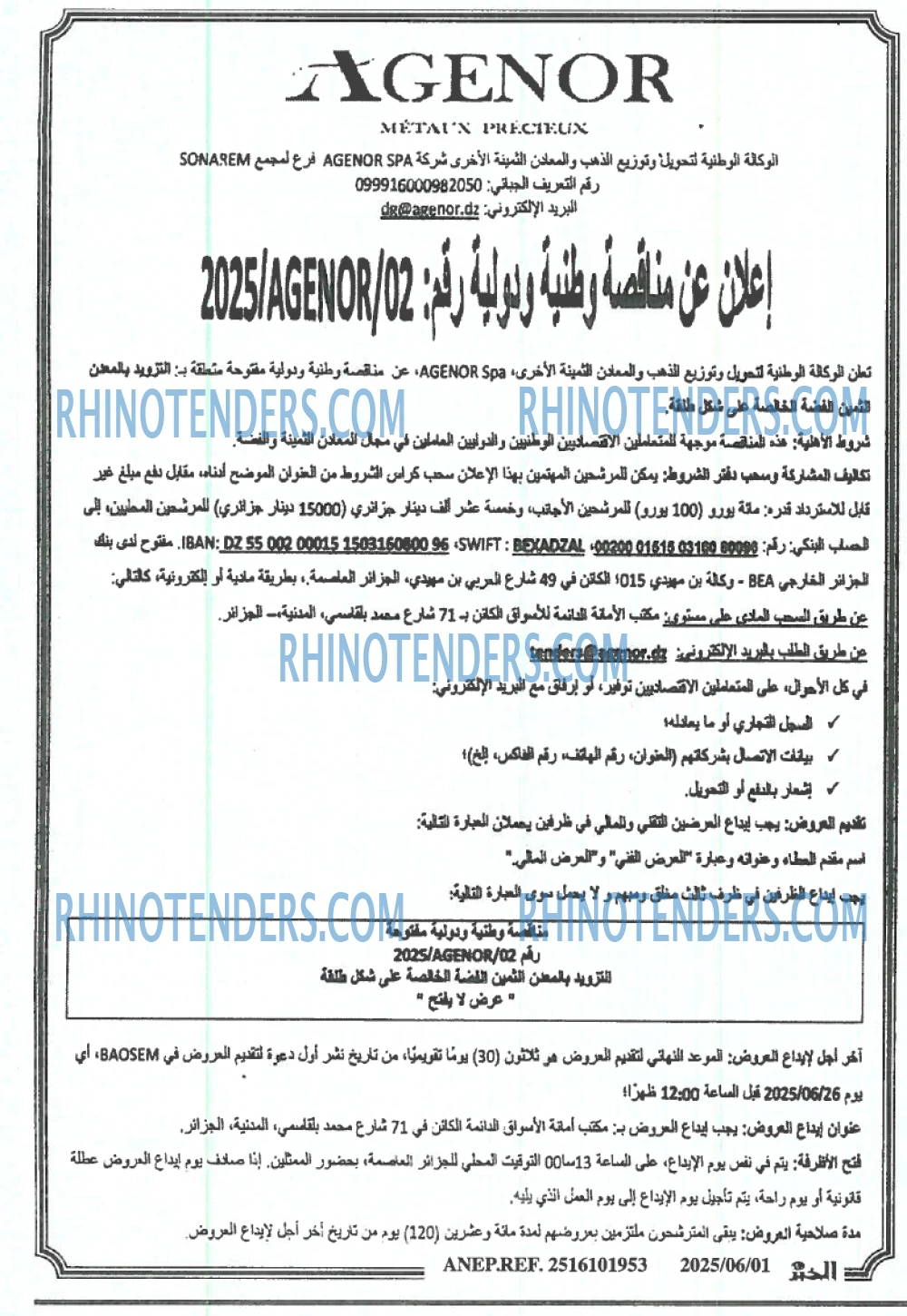 الخبر