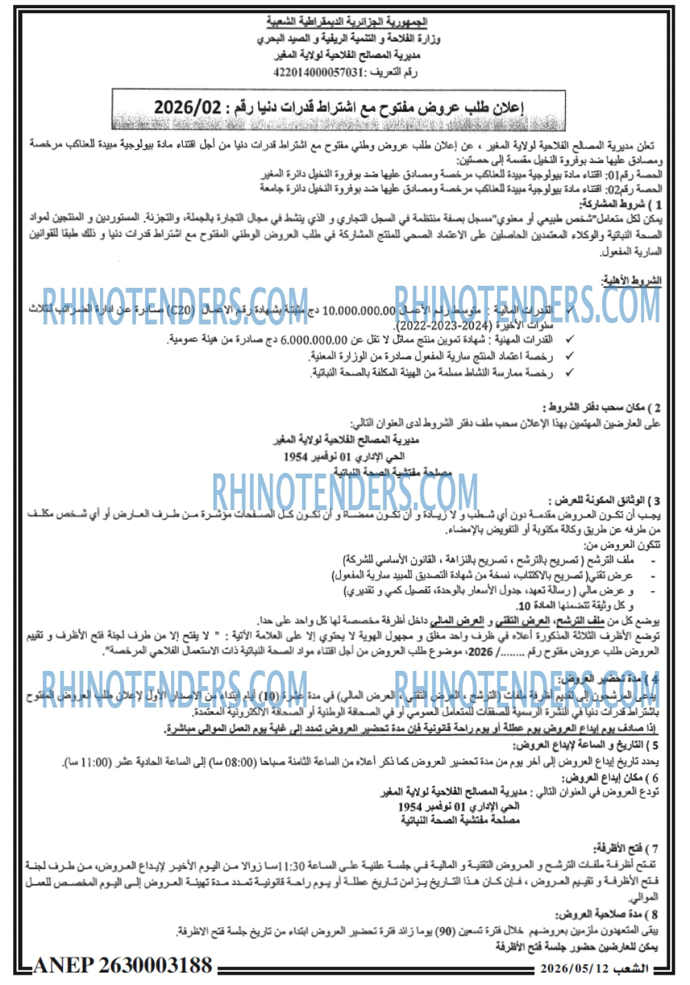 الشعب