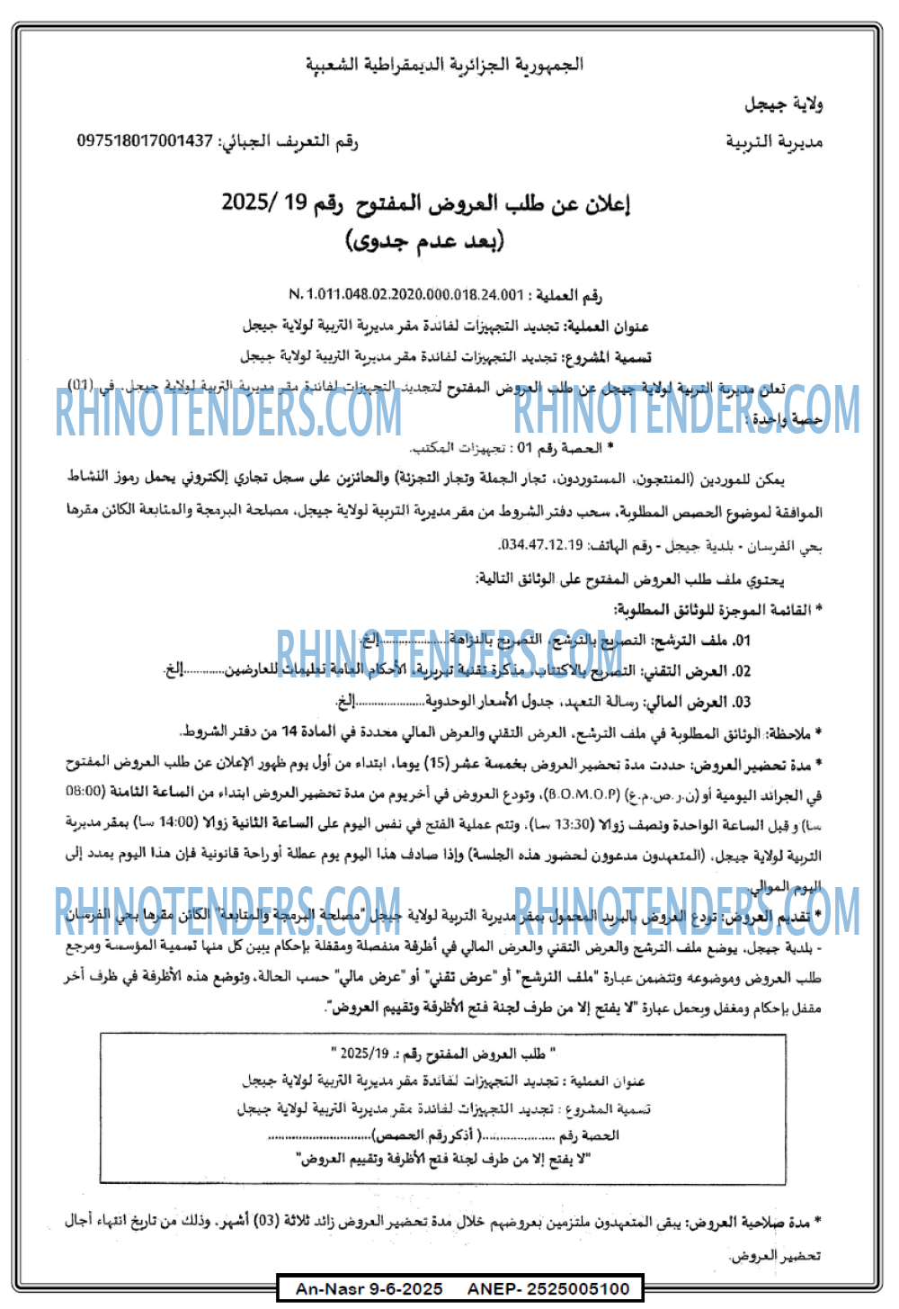 AN-NASR