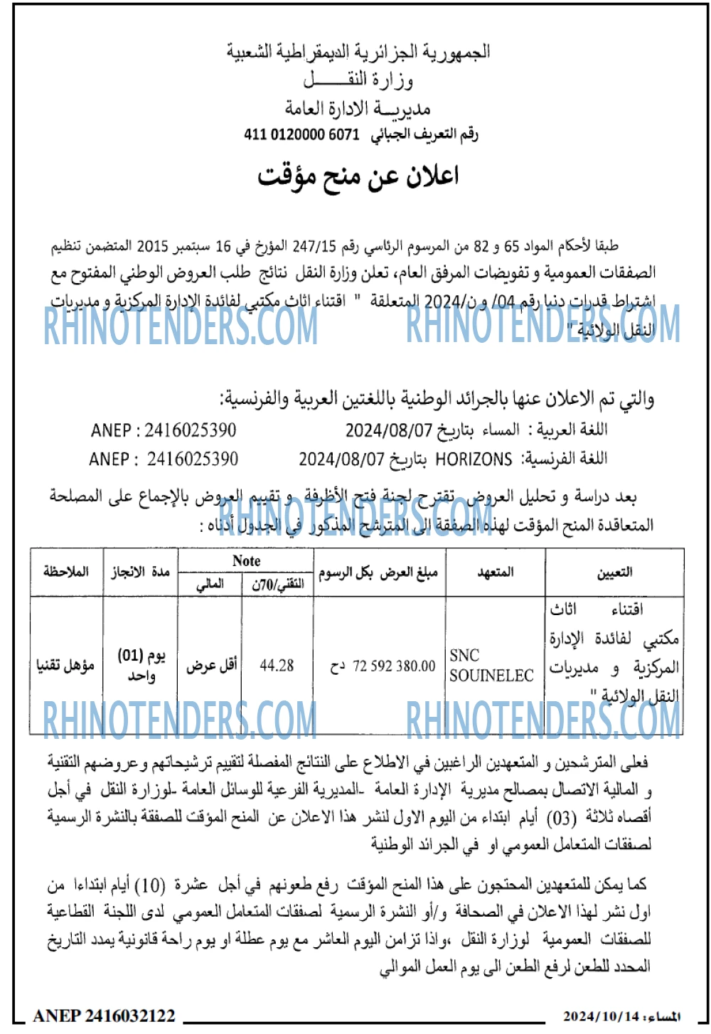 EL KHABAR