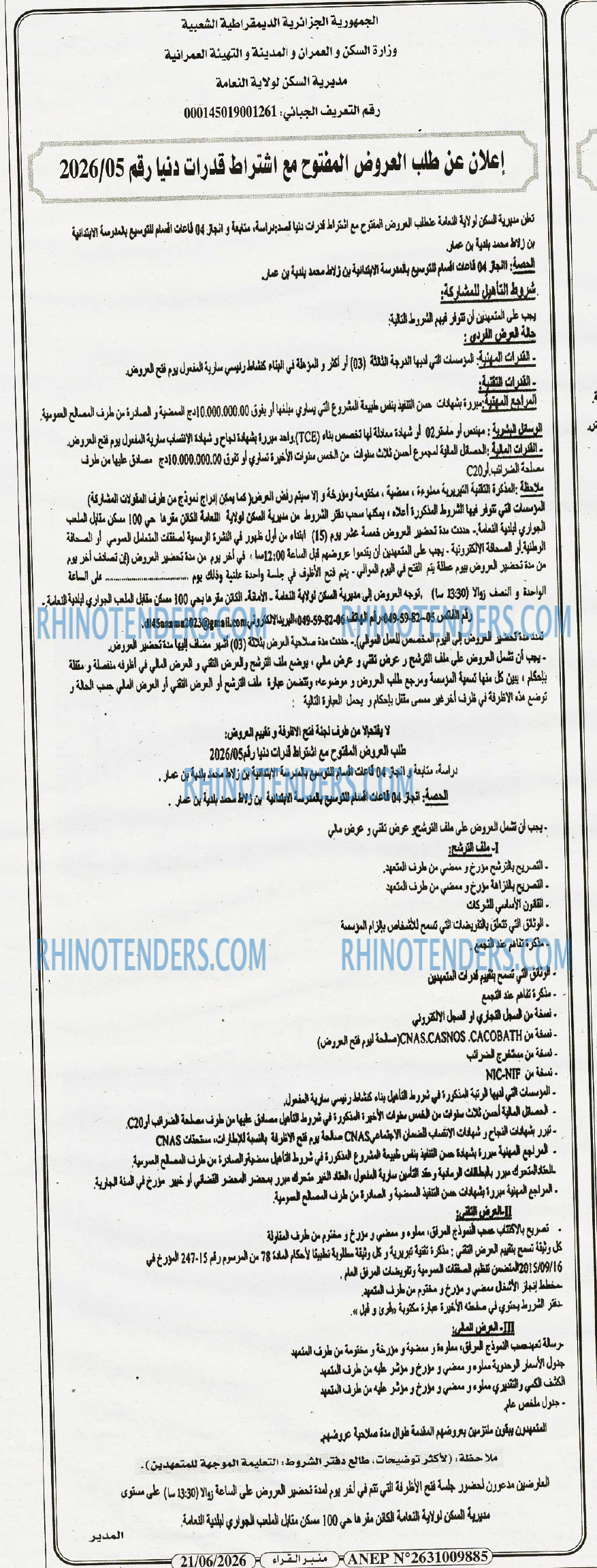 منبر القراء