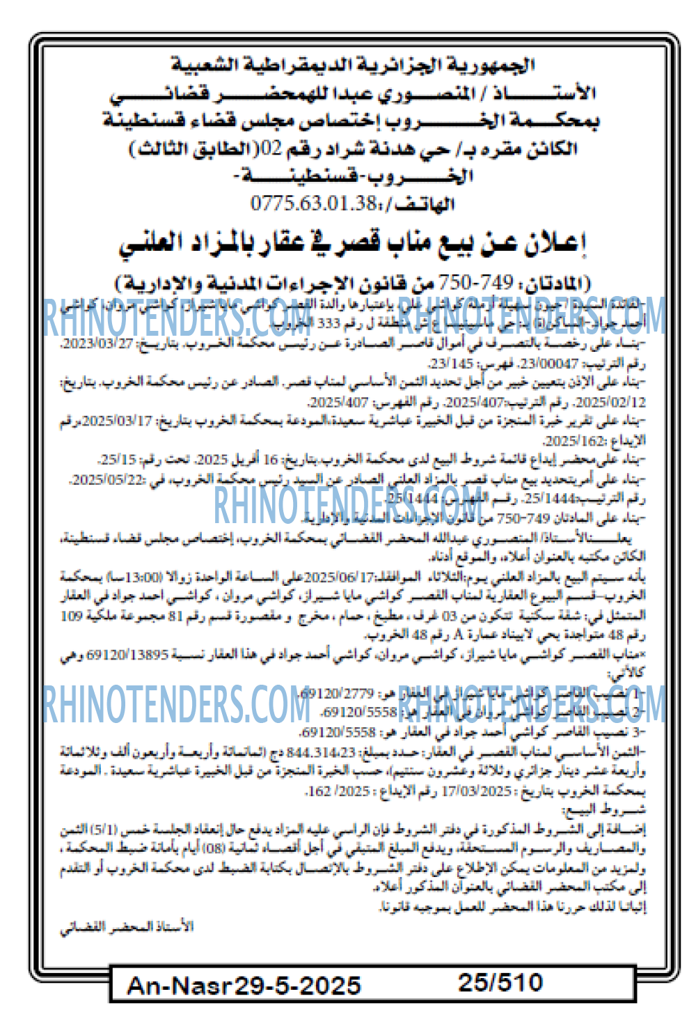 AN-NASR