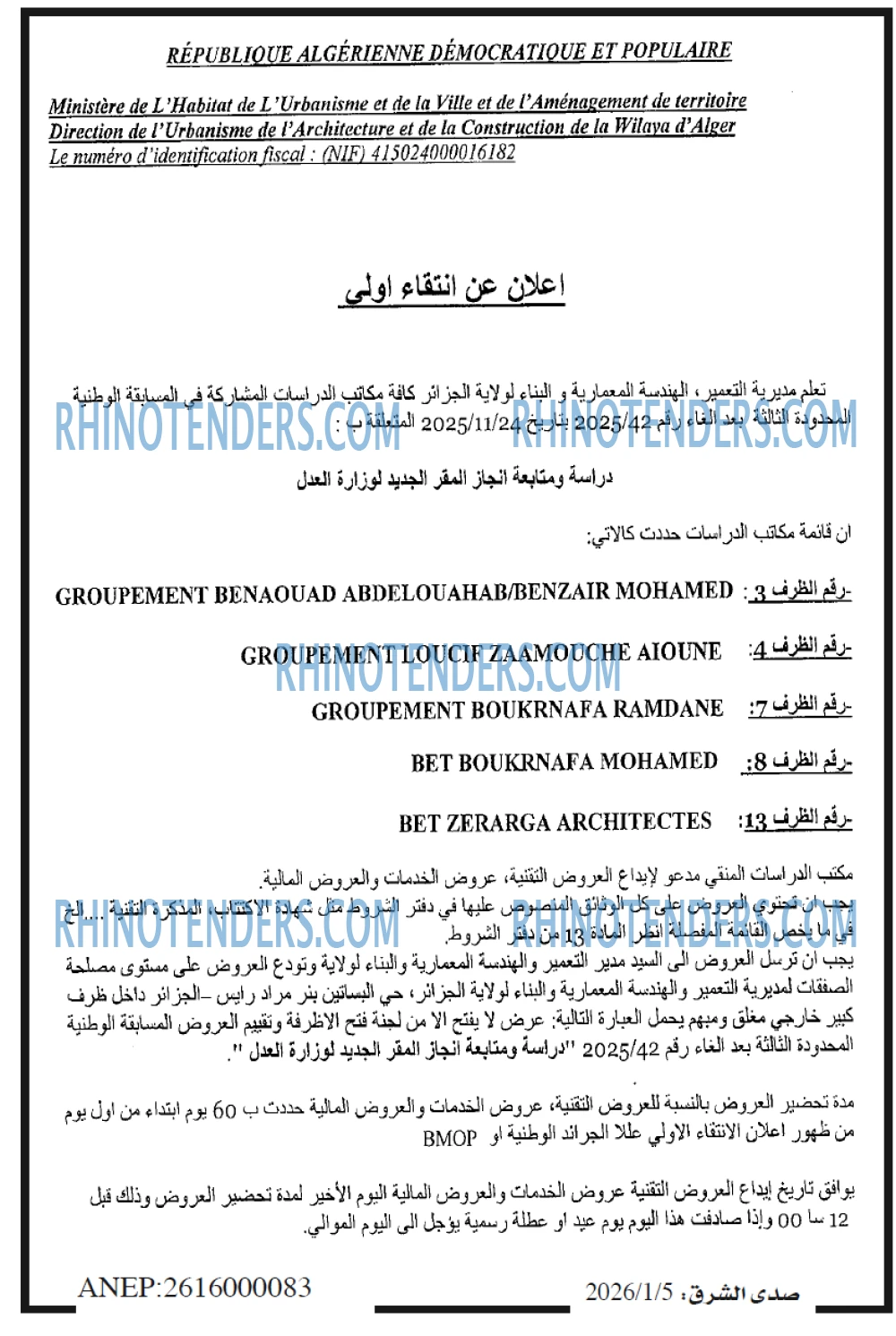 صدى الشرق