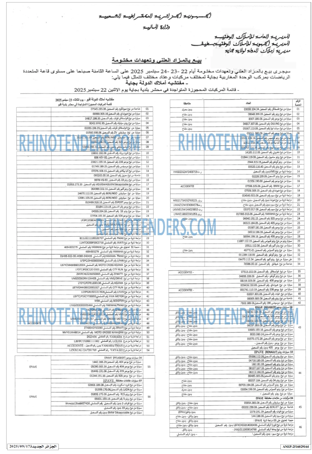 الجزائر الجديدة