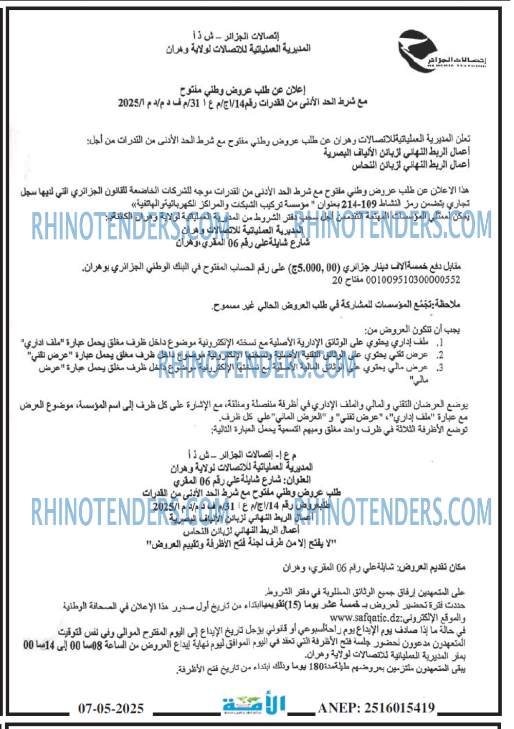 EL KHABAR