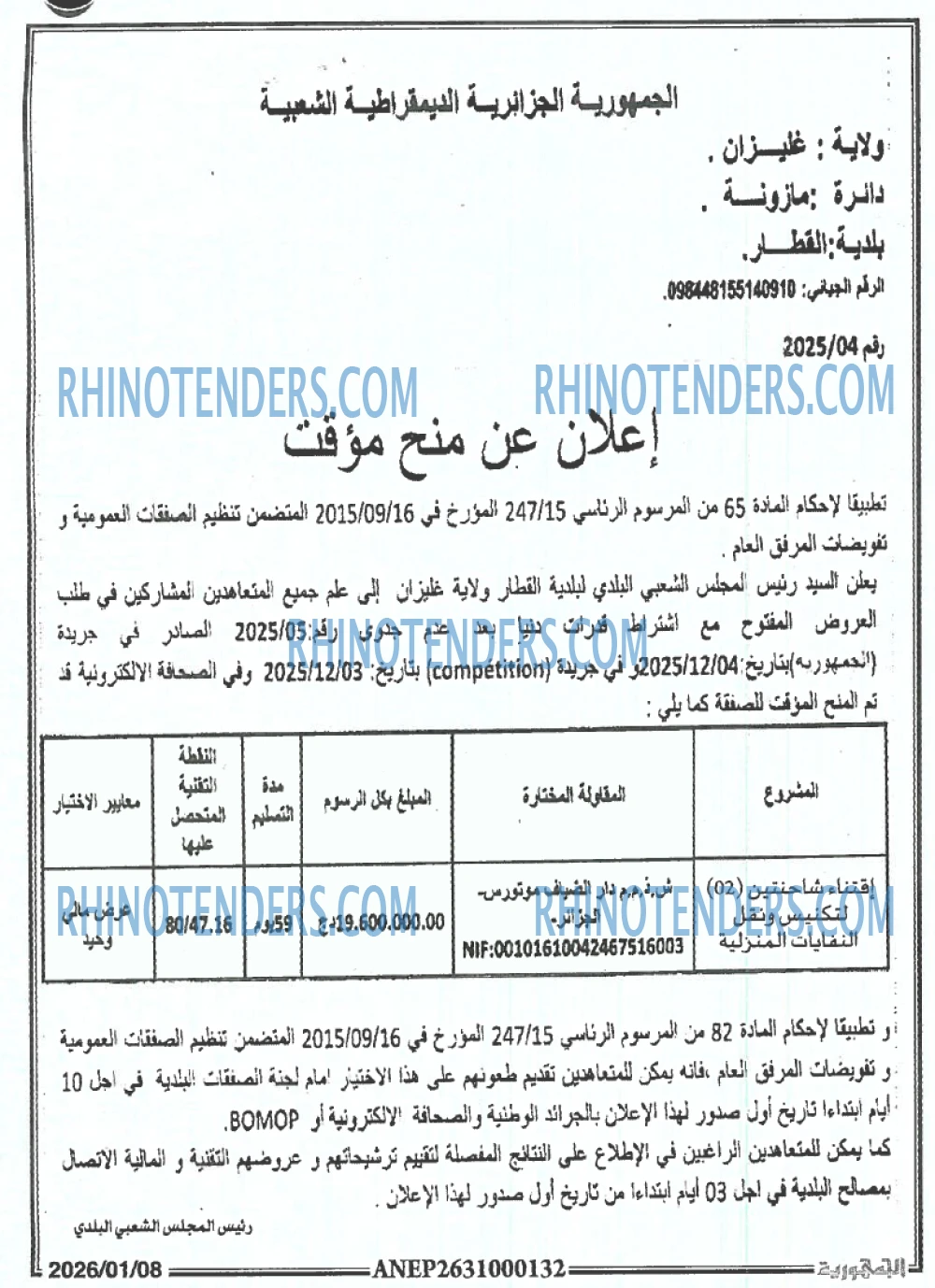 الجمهورية