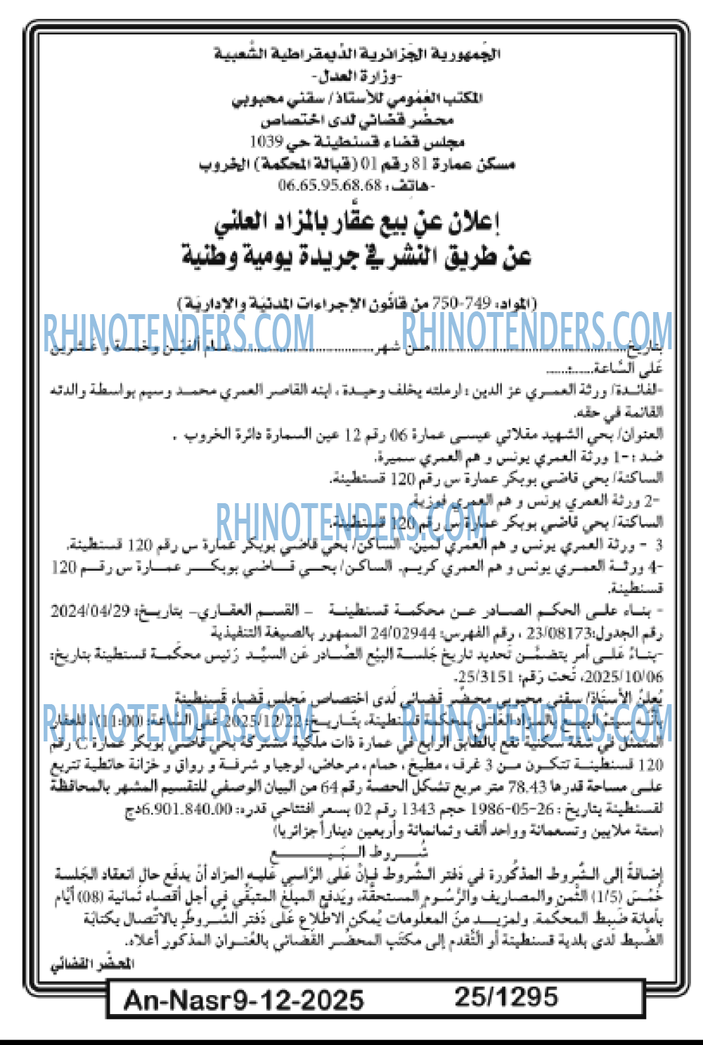 AN-NASR