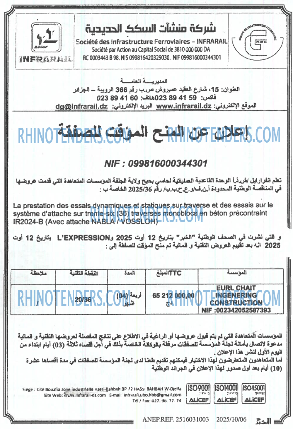 الخبر