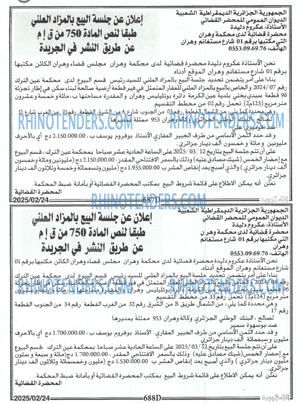 الجمهورية