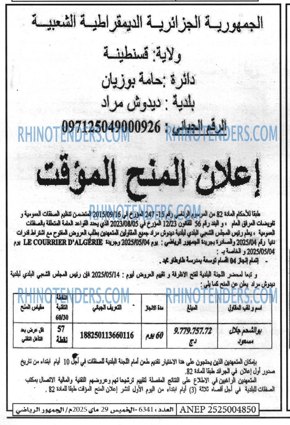 EL KHABAR