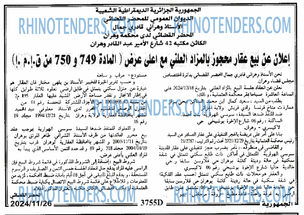 الجمهورية