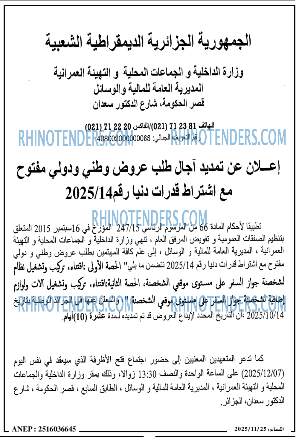 المساء