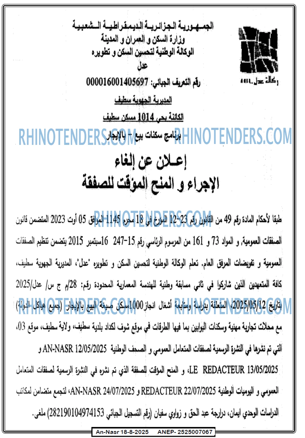 AN-NASR