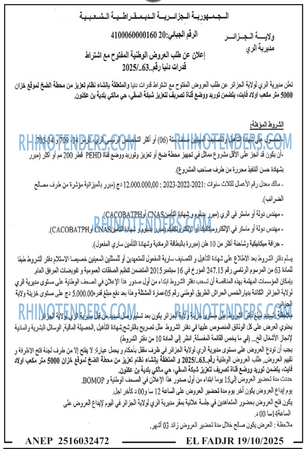 El Moudjahid