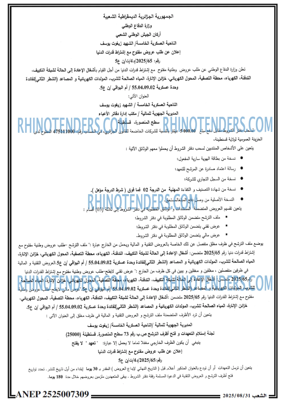 الشعب