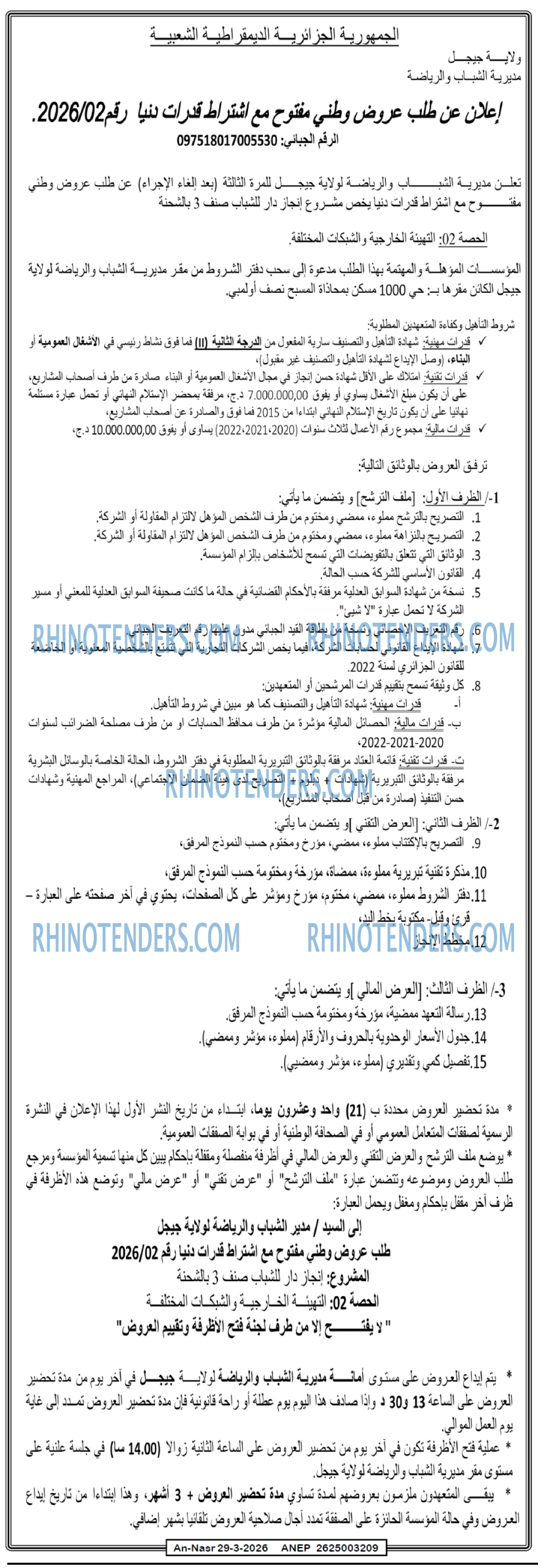 AN-NASR