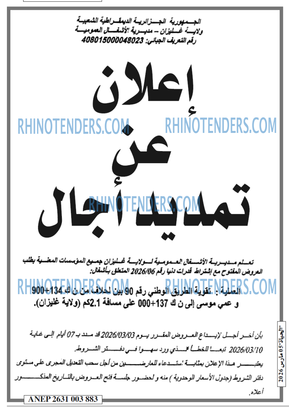 EL HAYAT