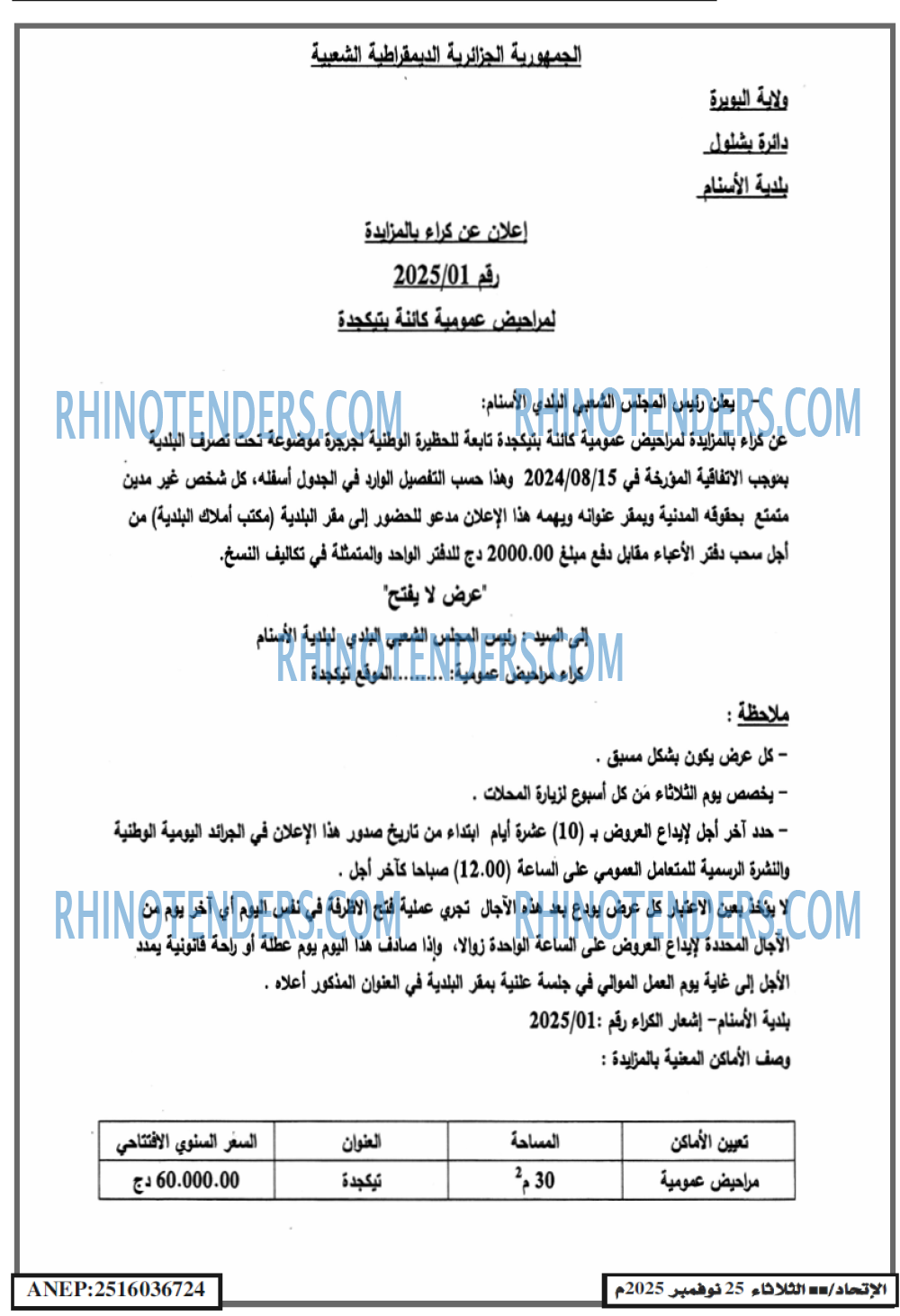 EL ITIHAD