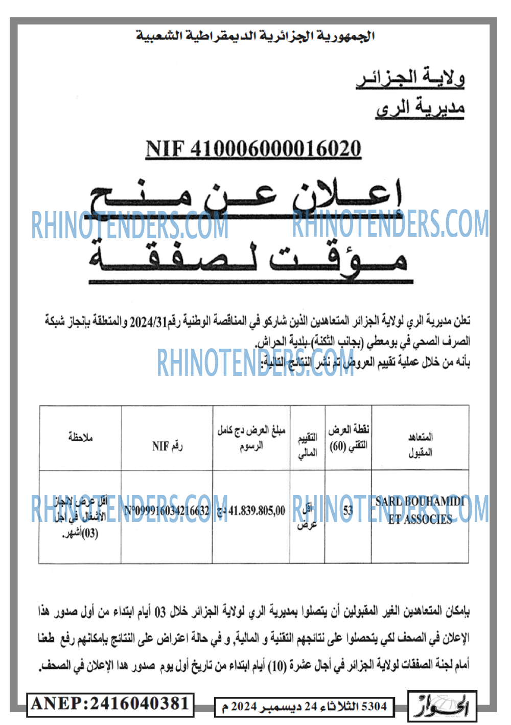 الحوار