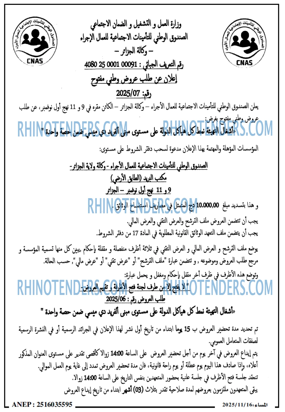 المساء