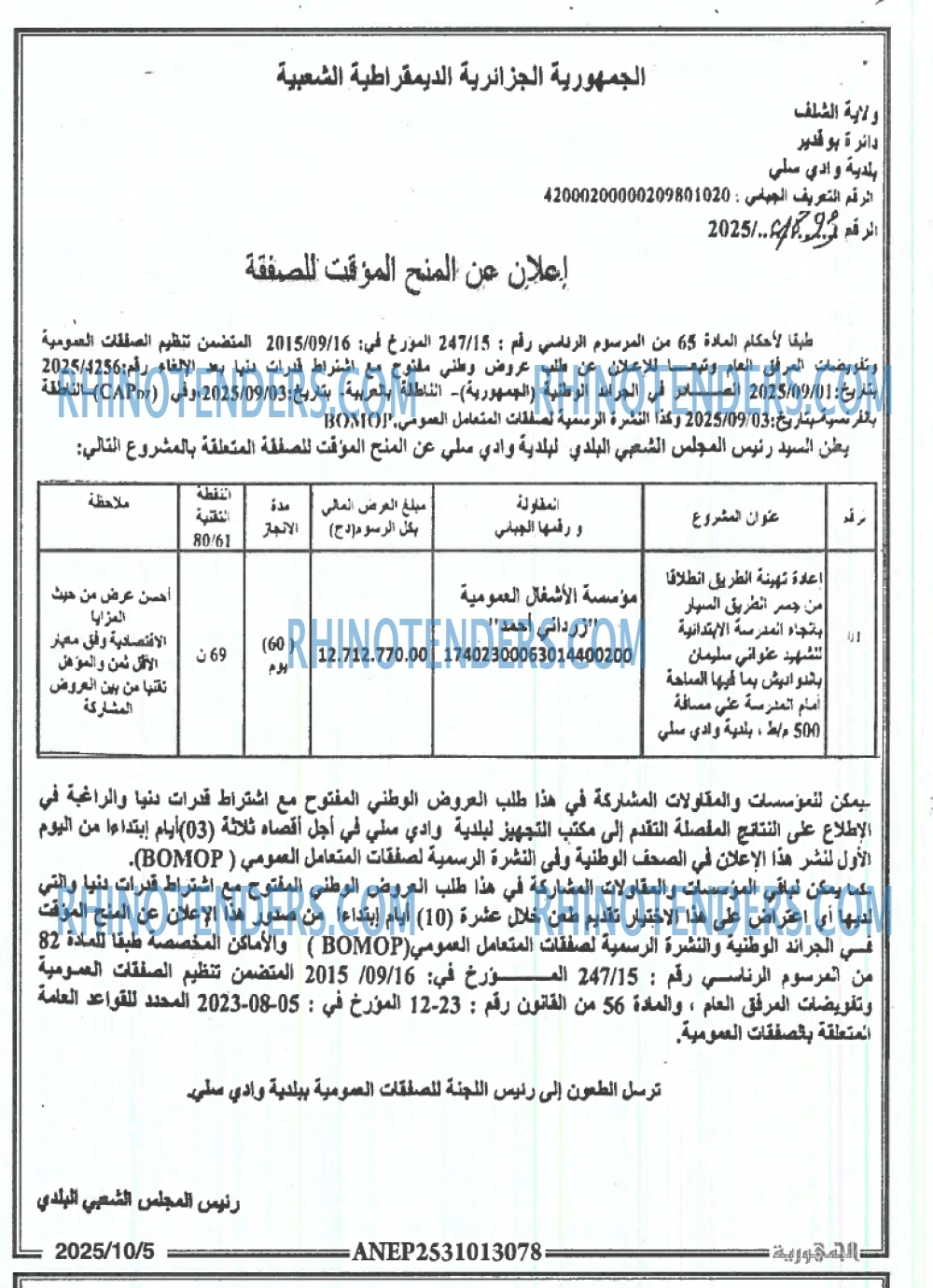 الجمهورية