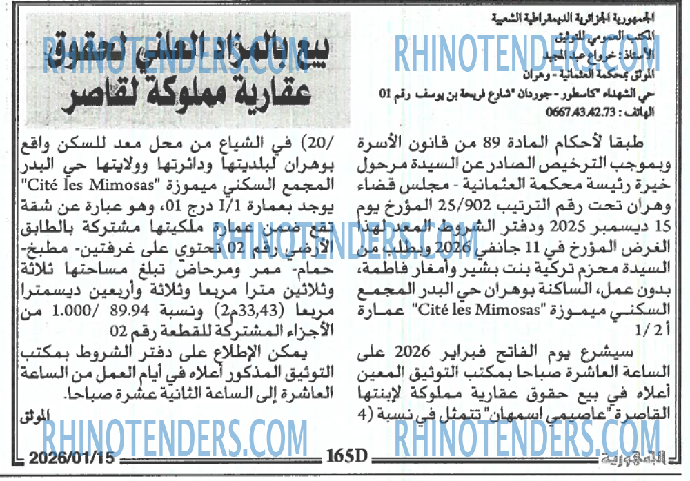 الجمهورية