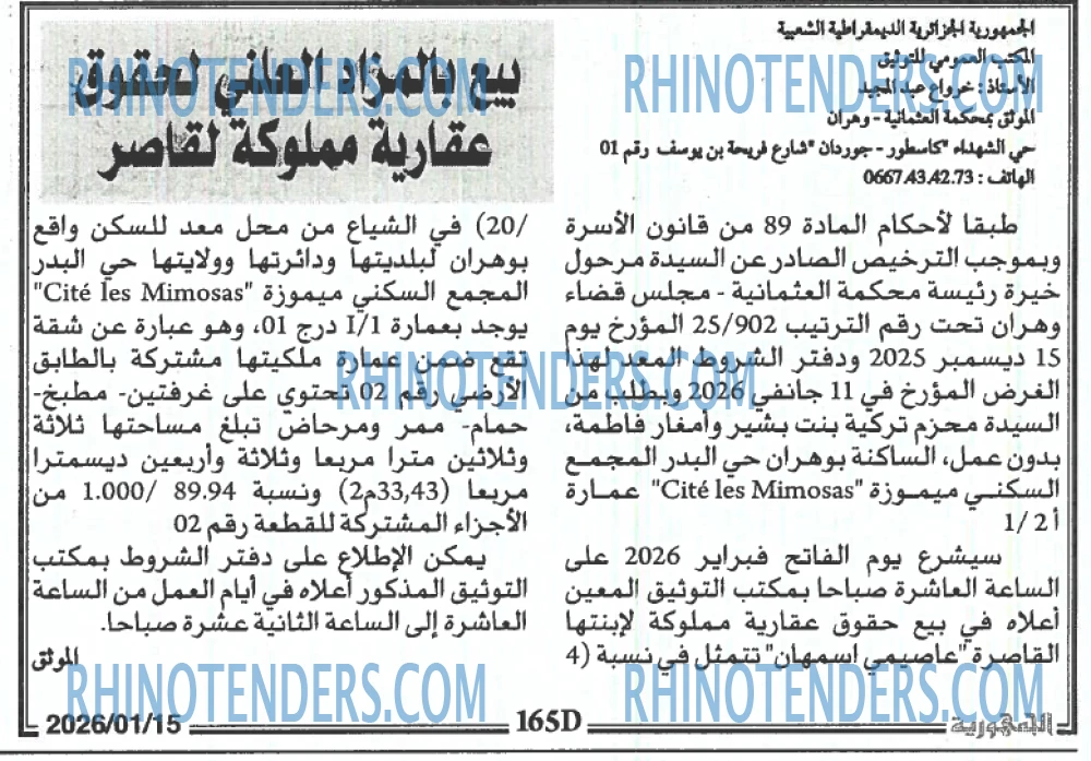 الجمهورية