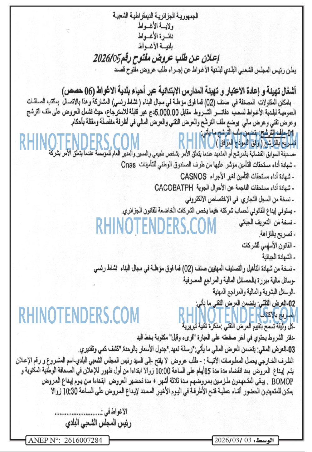 الوسط
