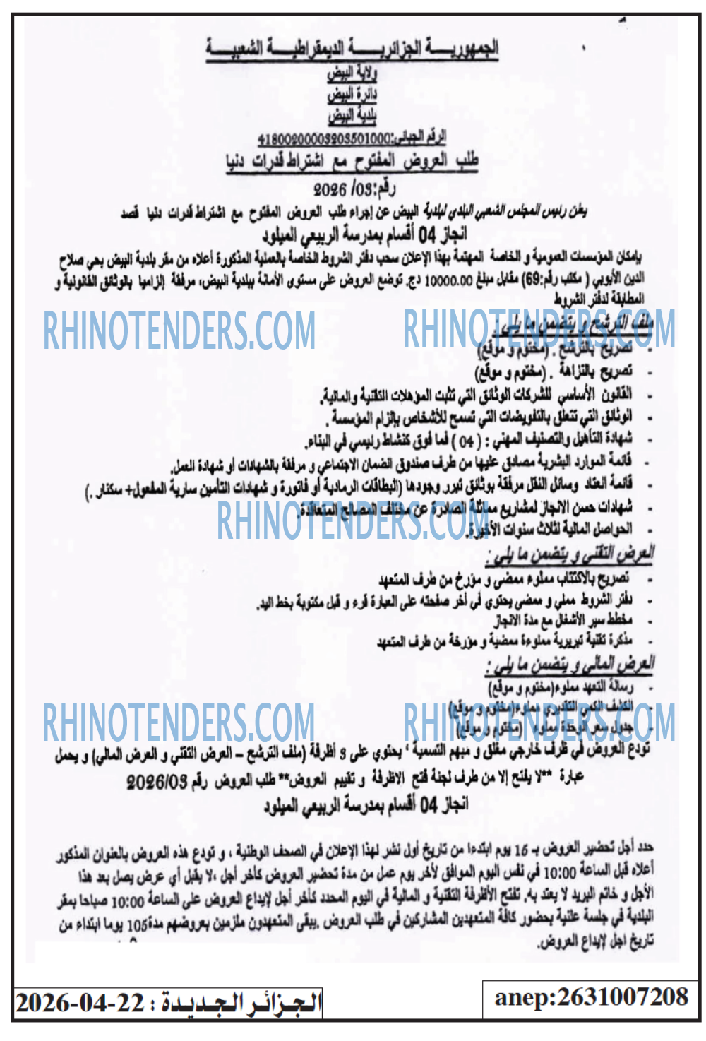 الجزائر الجديدة