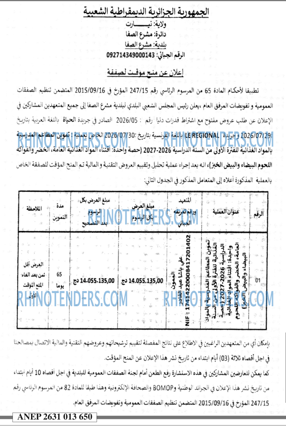EL HAYAT