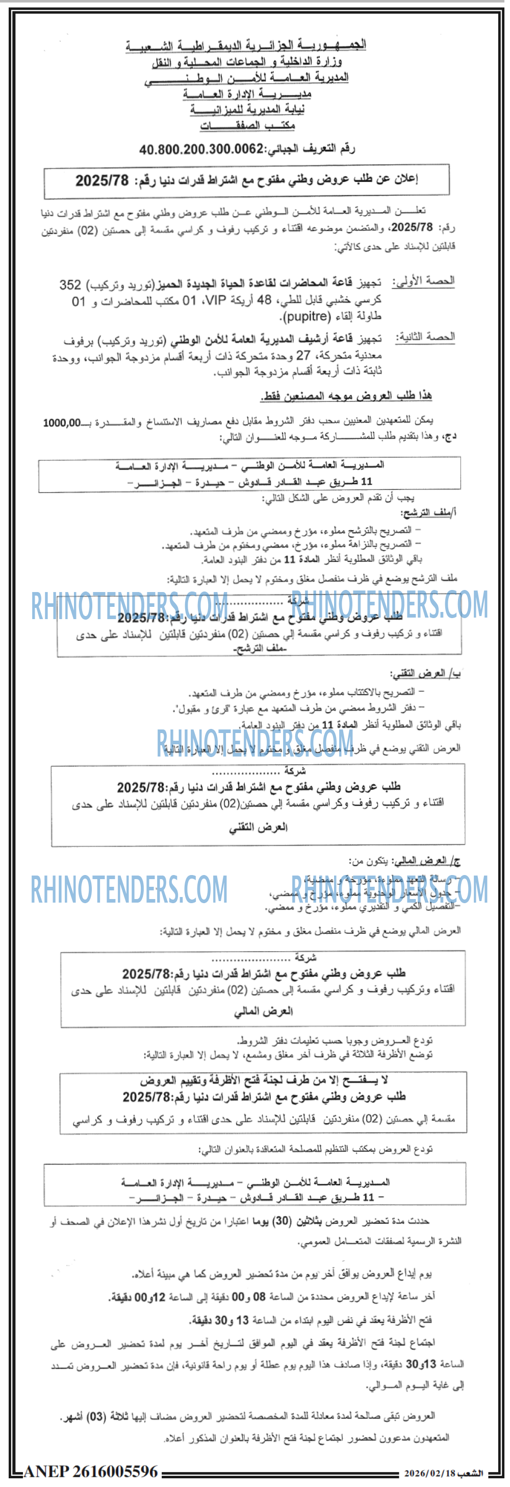الشعب