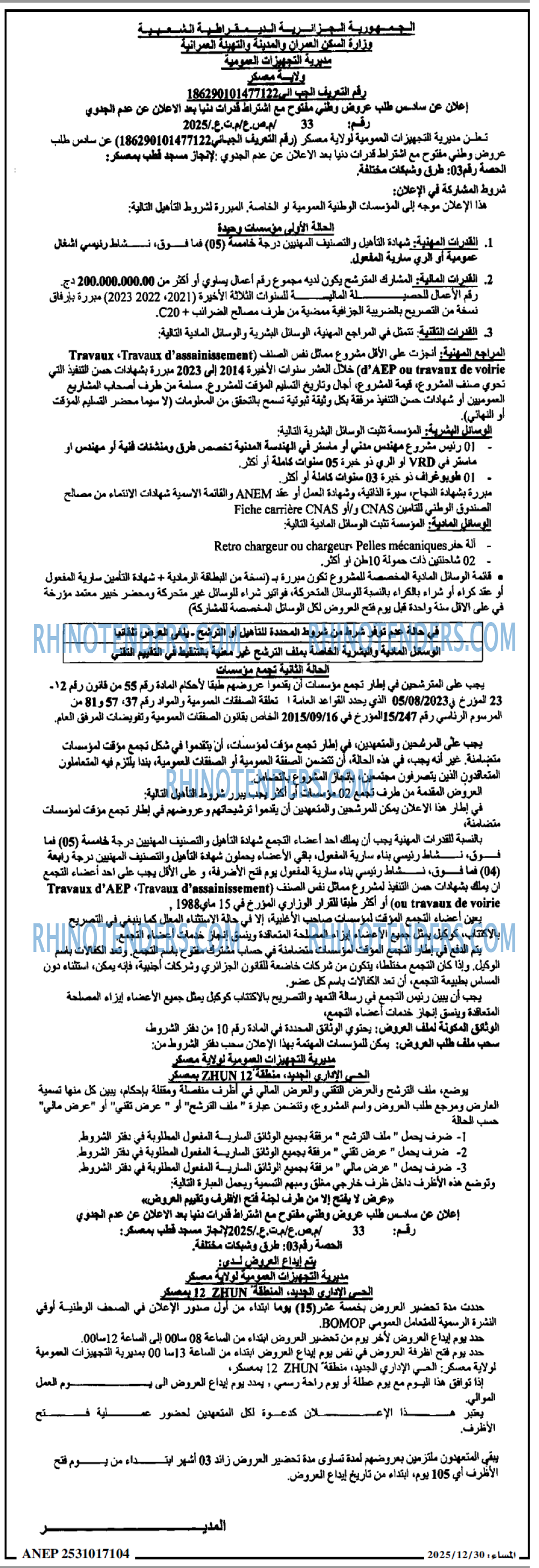 المساء