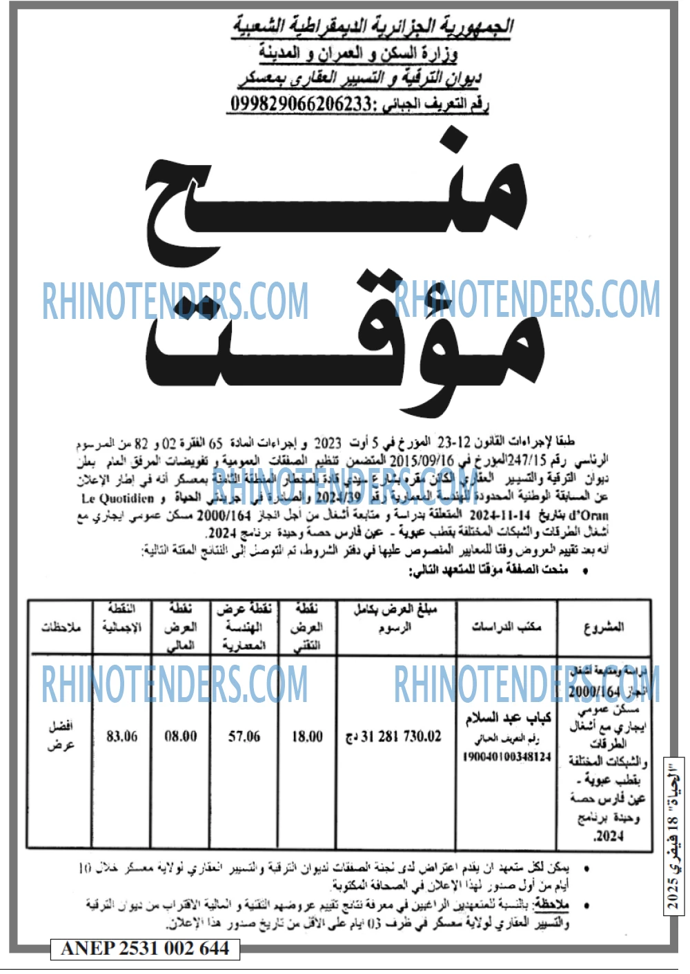 EL HAYAT