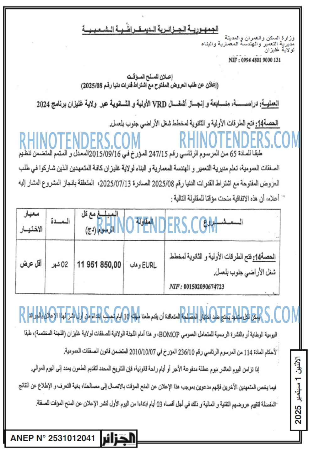 الجزائر