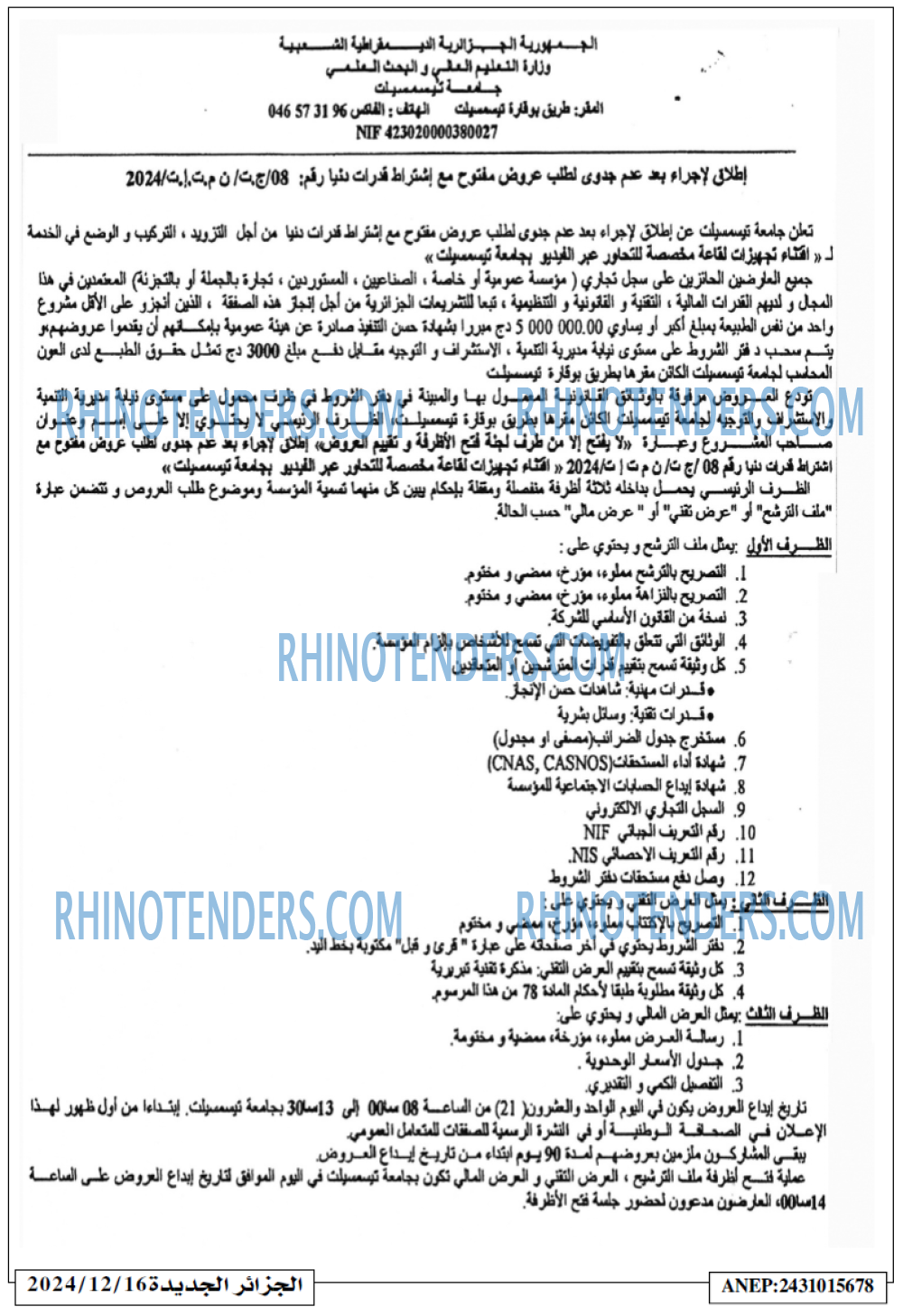الجزائر الجديدة