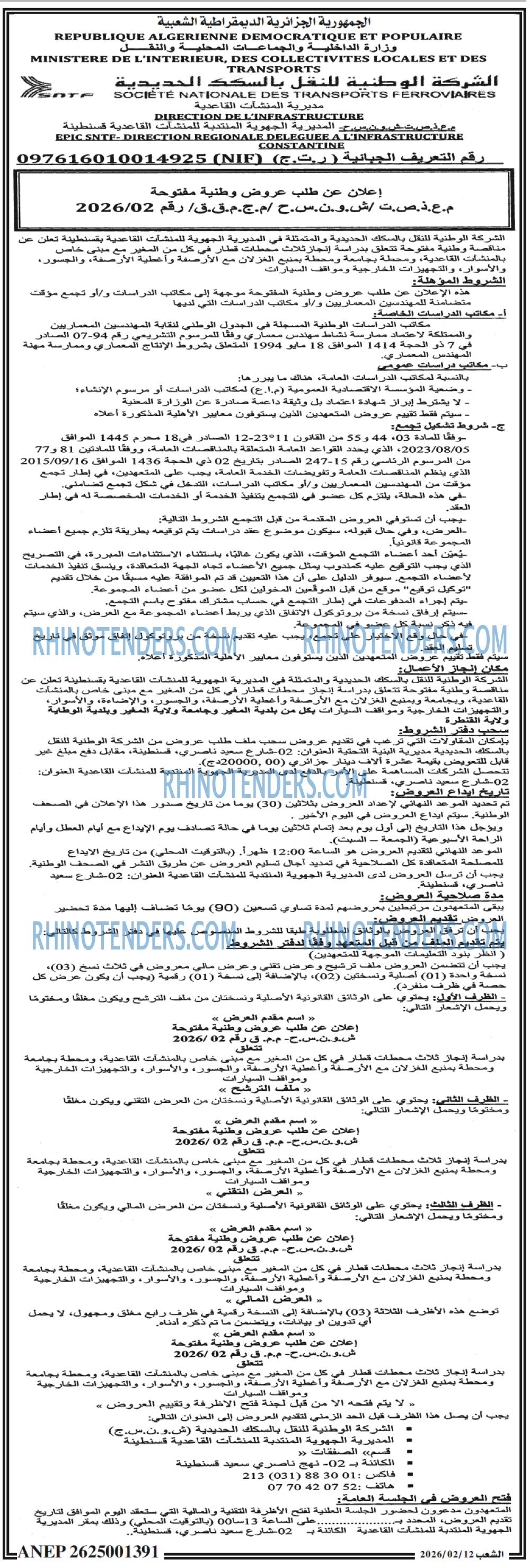 الشعب