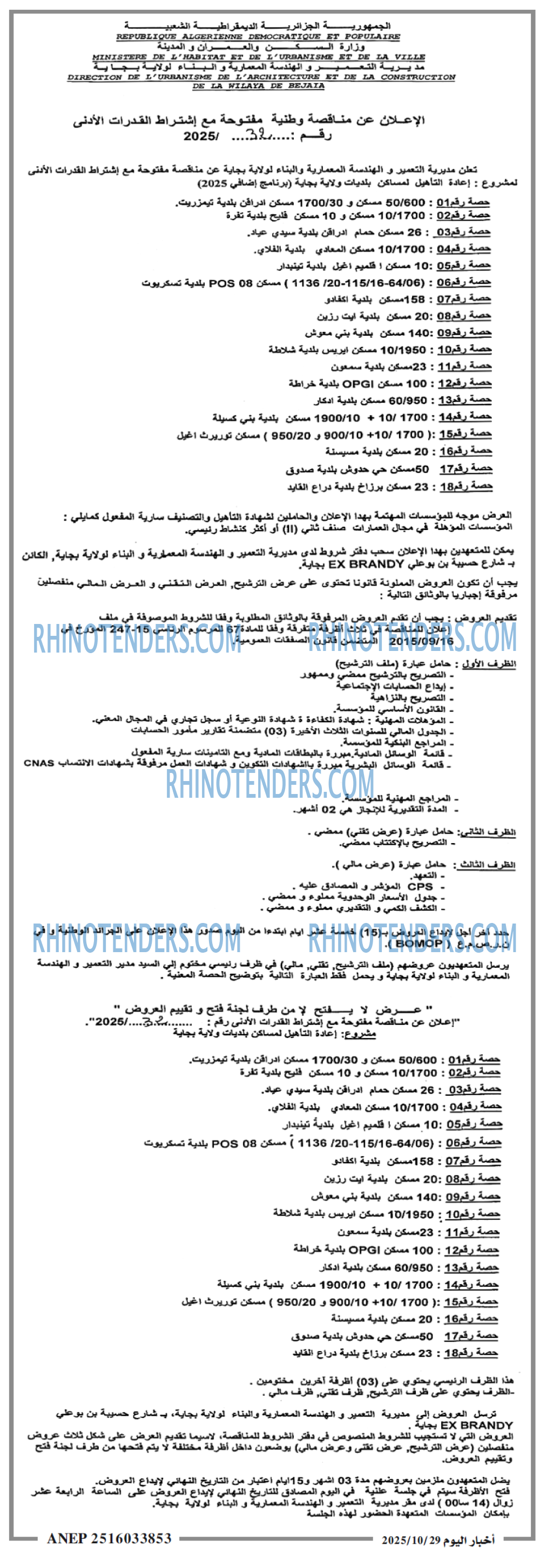 اخبار اليوم