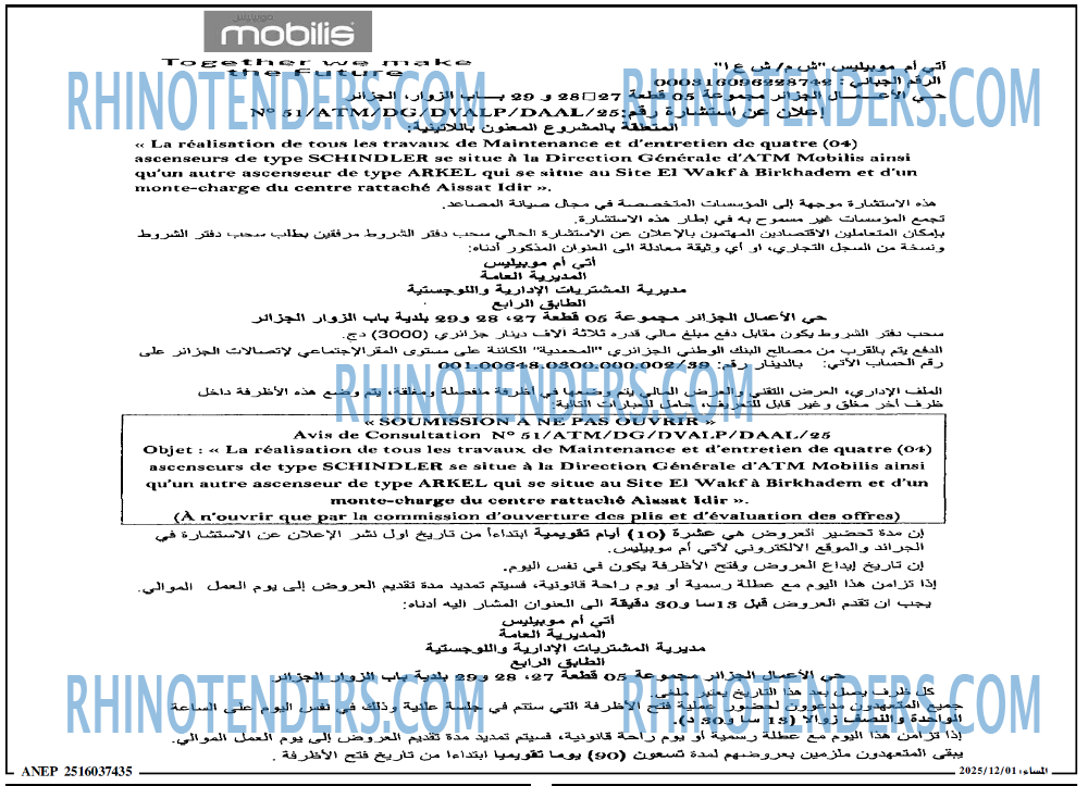 المساء