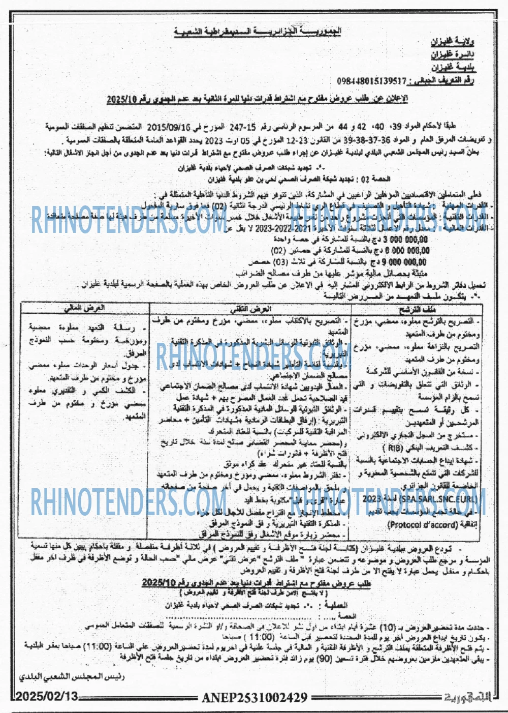 الجمهورية