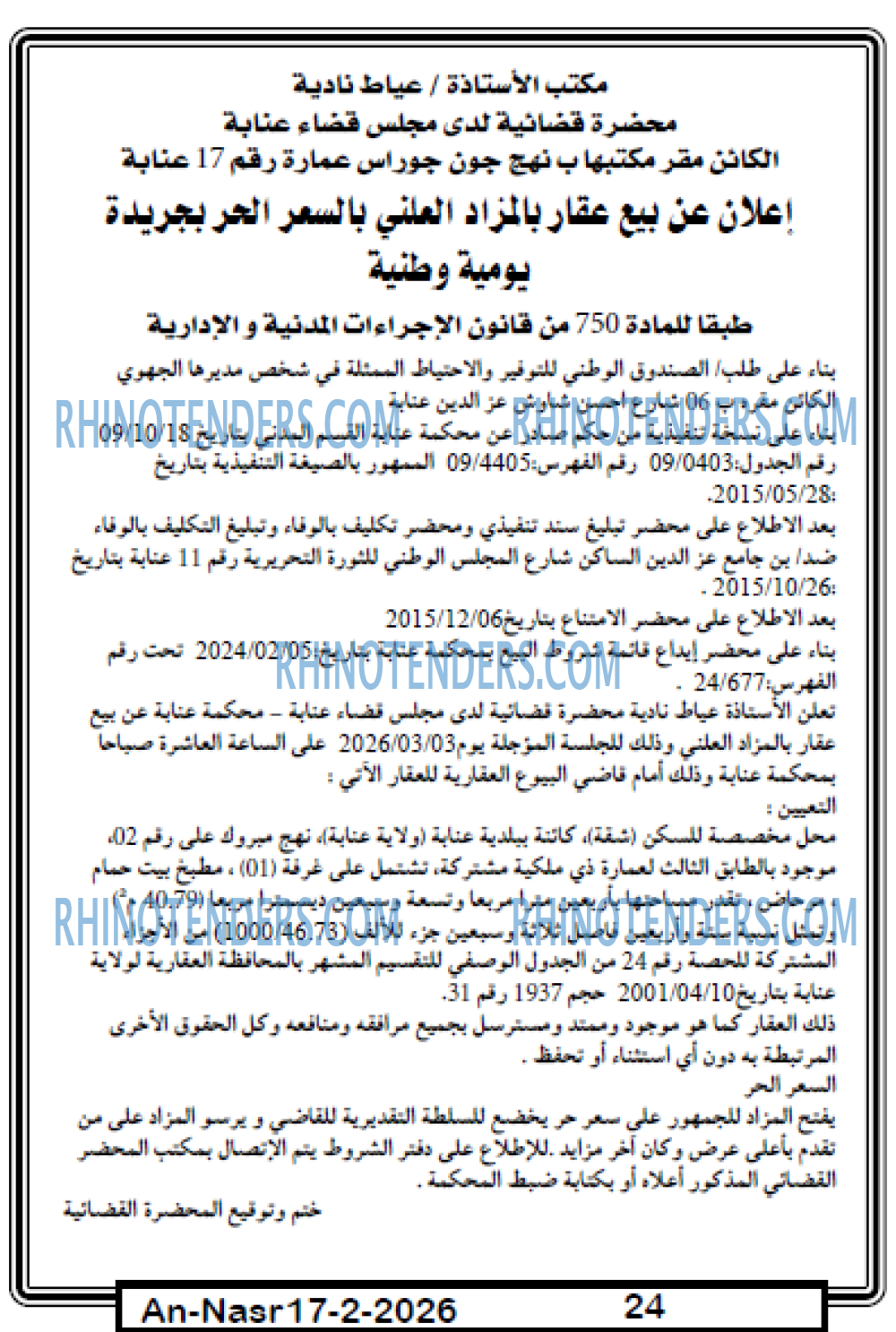 AN-NASR