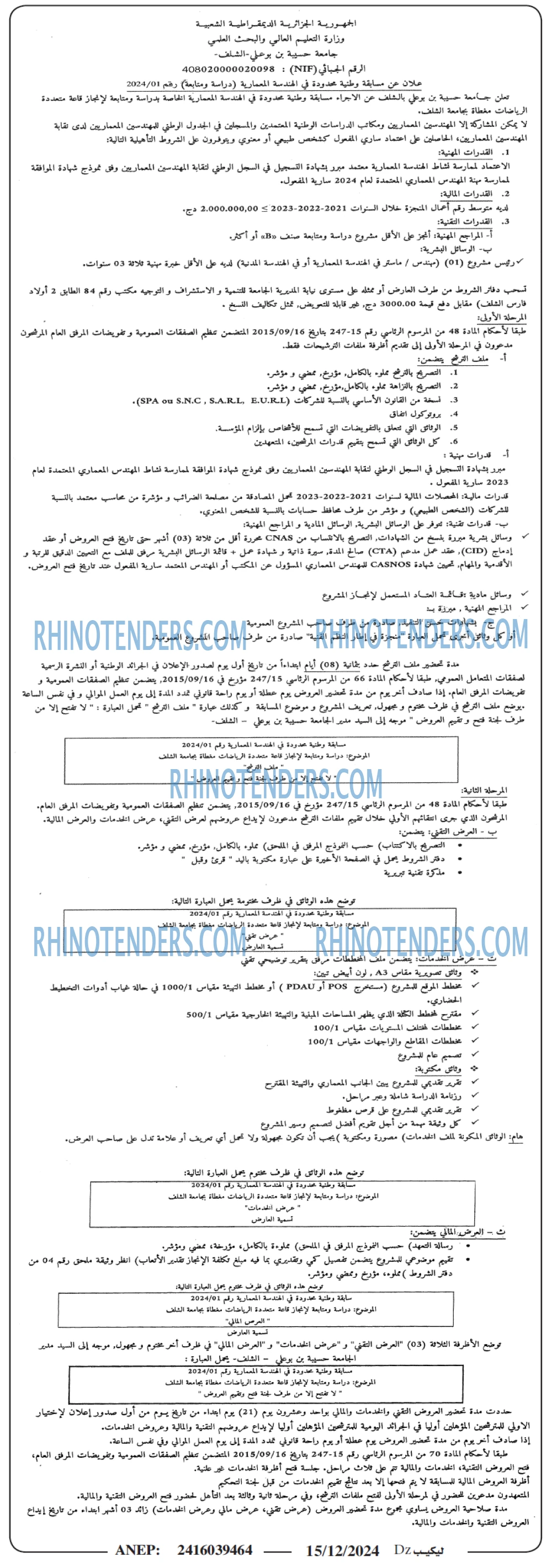 Rhinotenders
