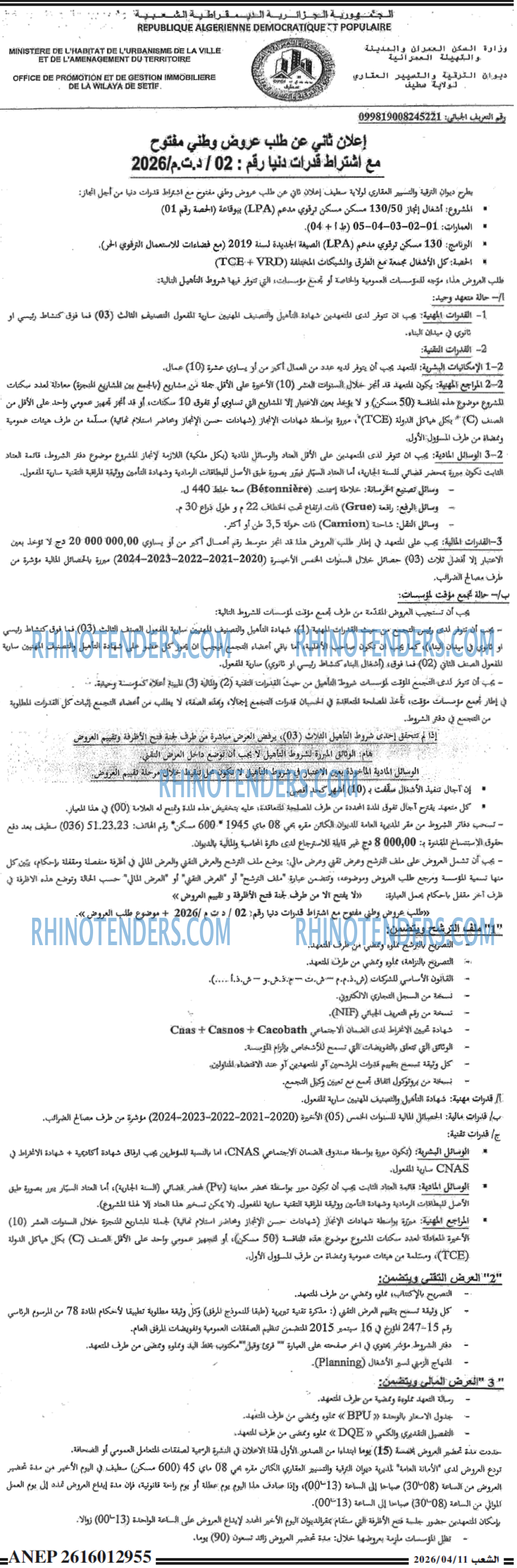 الشعب