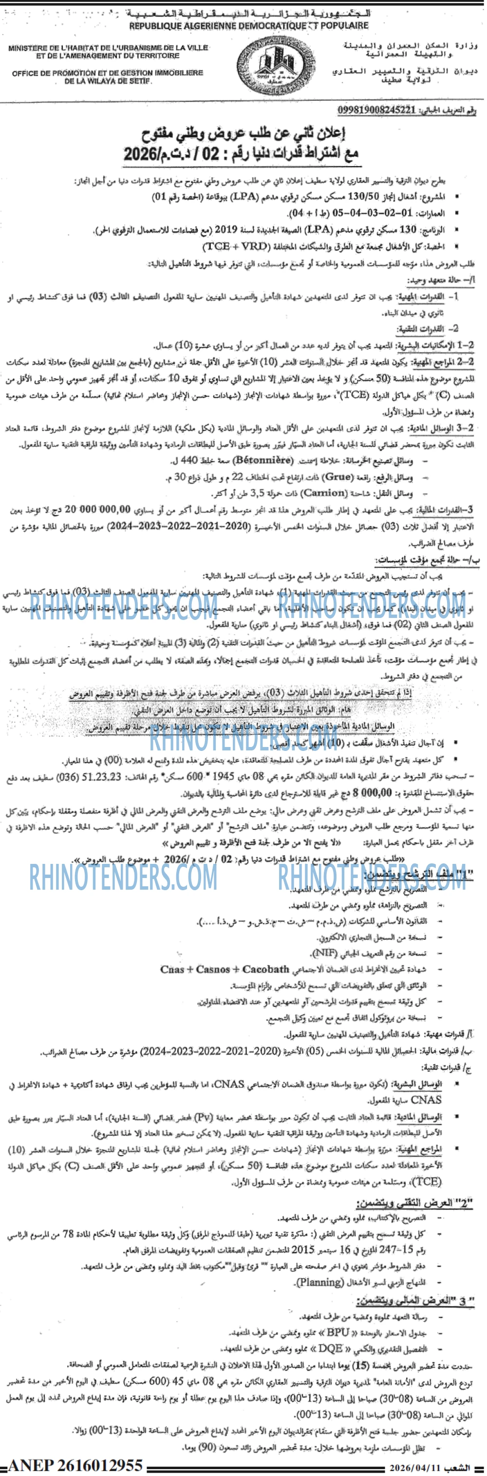 الشعب