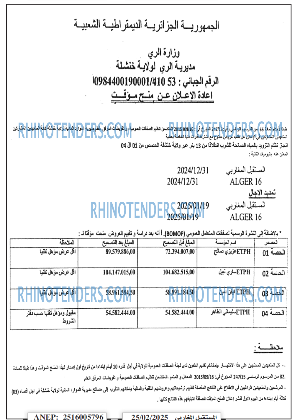 الشمس
