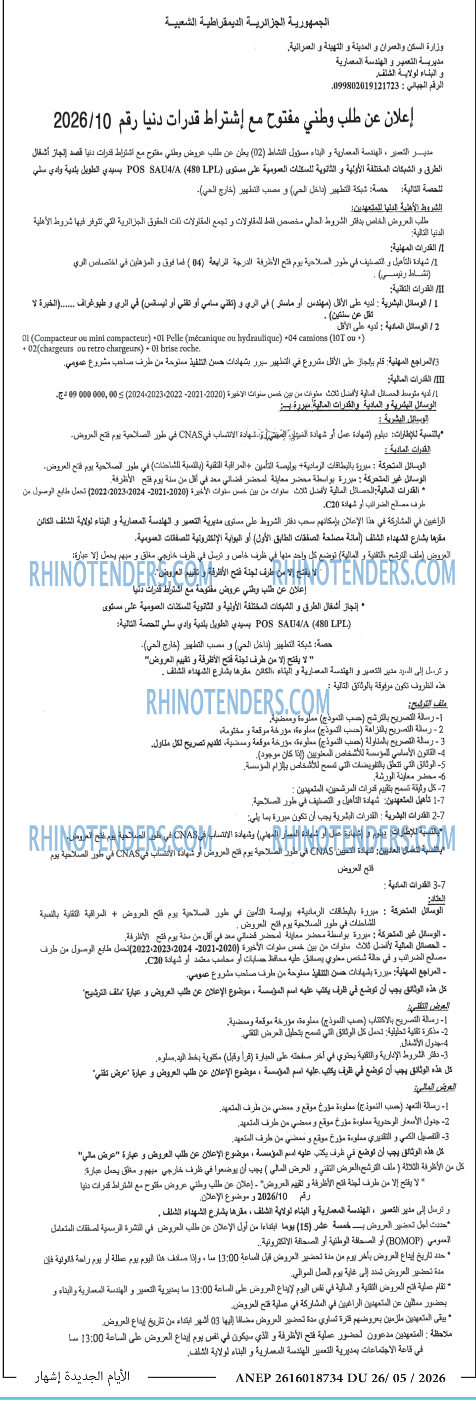 الايام