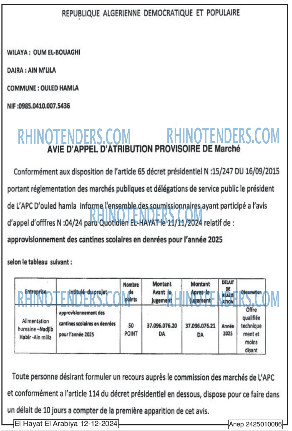 Rhinotenders
