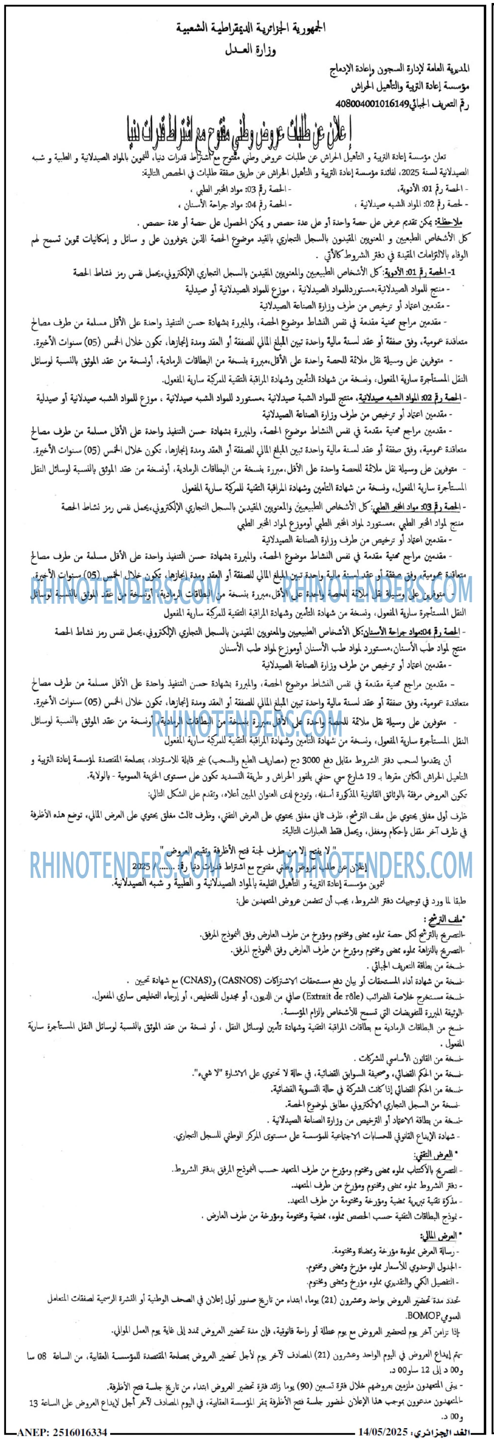 EL KHABAR
