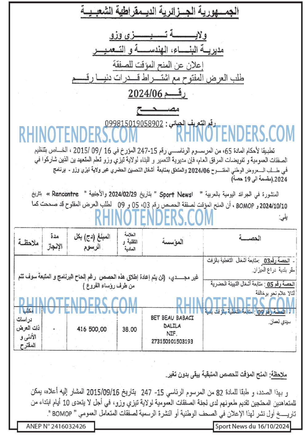 EL KHABAR