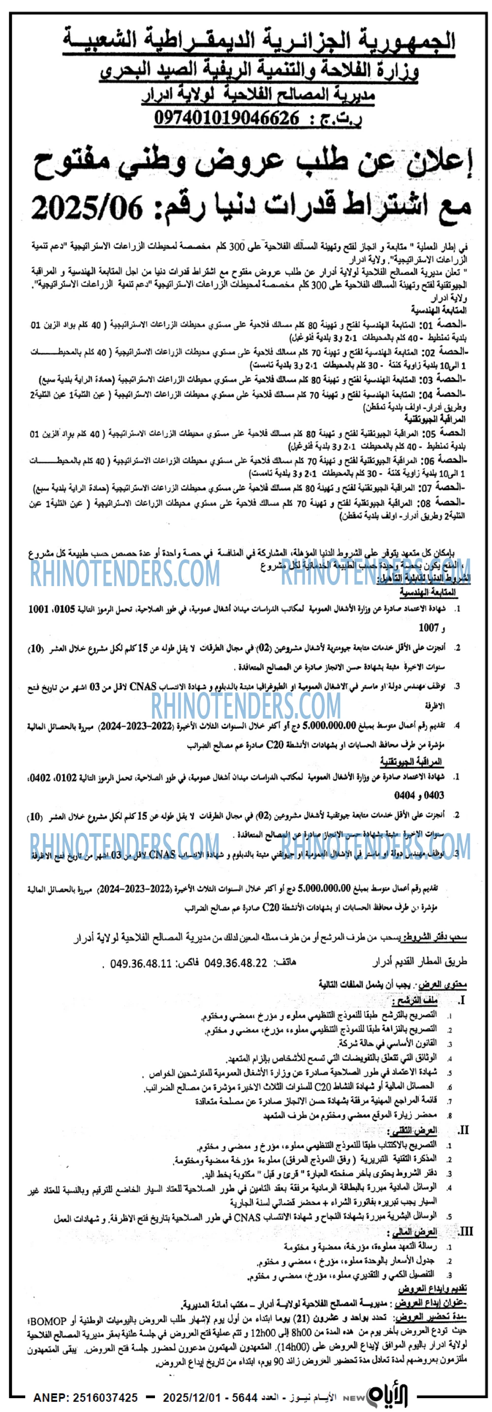 الايام